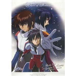 中古カレンダー 機動戦士ガンダムSEED DESTINY 2006年度カレンダー