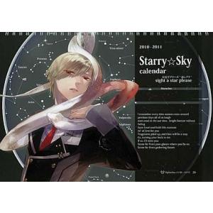 中古カレンダー Starry☆Sky 星見てプリーズほしプリ 2010年度スクールカレンダー