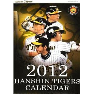 中古カレンダー 阪神タイガース 2012年度カレンダー