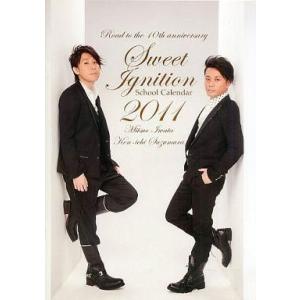 中古カレンダー 岩田光央・鈴村健一 スウィートイグニッション 2011年度スクールカレンダー