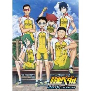 中古カレンダー 弱虫ペダル 2014年度カレンダー