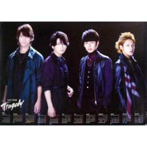 中古カレンダー KAT-TUN 2016年度ポスターカレンダー(Type1) 「CD TRAGEDY 初回限定盤1」 先着特典