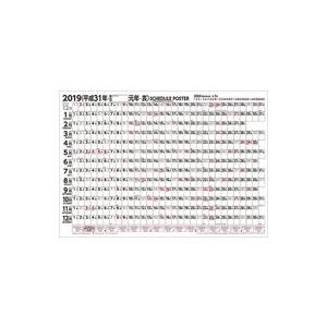 中古カレンダー スケジュールポスター B2ヨコ型 2019年度カレンダー