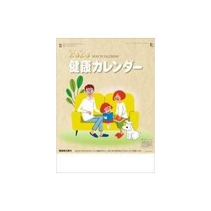 中古カレンダー 健康 2020年度カレンダー