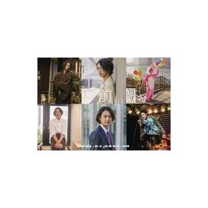 中古カレンダー 前川優希 2021.04-2022.03 壁掛けカレンダーブック