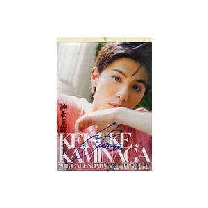 中古カレンダー [直筆サイン入り] 神永圭佑 2016年度カレンダー