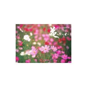 中古カレンダー 花つれづれ 2022年度カレンダー