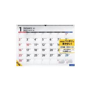 中古カレンダー NOLTYカレンダー壁掛け40 2022年度カレンダー