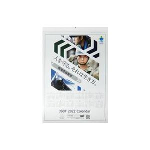 中古カレンダー JSDF 自衛隊 2022年度 壁掛けカレンダー