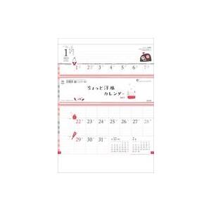 中古カレンダー ちょっと洋風カレンダー 2023年度カレンダー