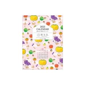 中古カレンダー 暦生活 季節のカレンダー 2023年度カレンダー