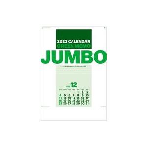 中古カレンダー グリーン メモ ジャンボ 2023年度カレンダー