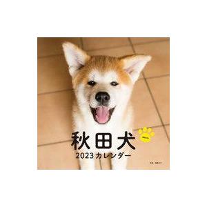 中古カレンダー 秋田犬 2023年度カレンダー