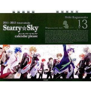 中古カレンダー Starry☆Sky カレンダープリーズ”ポカプリ” 2011年4月〜2012年3月卓上カレンダー