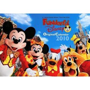 中古カレンダー ファンダフル・ディズニー 2010年度オリジナルカレンダー