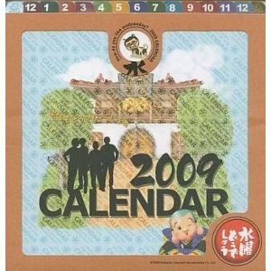 中古カレンダー 水曜どうでしょう 2009年度卓上カレンダー