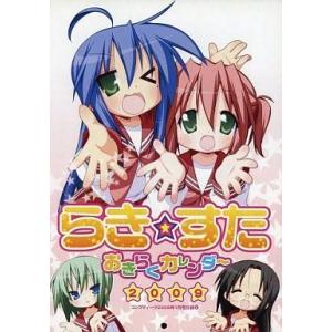 中古カレンダー らき☆すた 2009年度 おきらくカレンダー コンプティーク2009年1月号付録