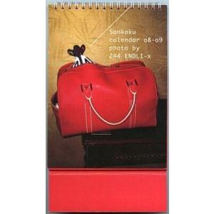 中古カレンダー ENDLICHERI☆ENDLICHERI(堂本剛) 2008年度卓上スクールカレンダ