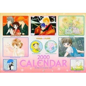 中古カレンダー 花とゆめ 2000年度カレンダー 2000年1号付録