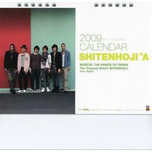 中古カレンダー 四天宝寺A 2009年度卓上スクールカレンダー 「ミュージカル テ