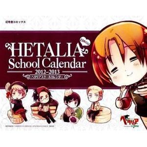 中古カレンダー ヘタリア 2012年度日めくりスクールカレンダー
