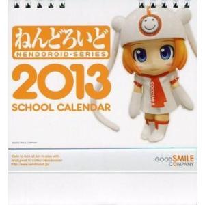 中古カレンダー ねんどろいど 2013年度卓上カレンダー