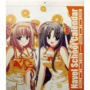 中古カレンダー Navel 2008年度スクールカレンダー