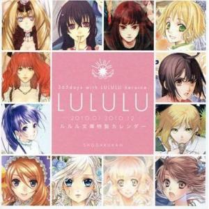 中古カレンダー ルルル文庫特製2010年度卓上カレンダー ときめきサマー2009! 応募者全員サービス