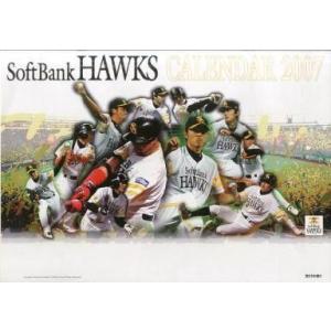 中古カレンダー 福岡ソフトバンクホークス 2007年度カレンダー