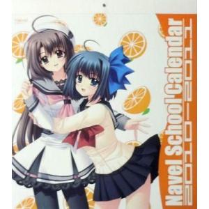 中古カレンダー Navel 2010年度スクールカレンダー