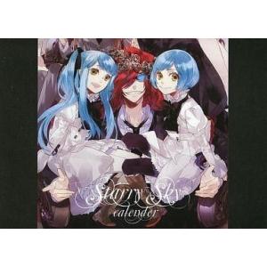 中古カレンダー Starry☆Sky 2013年度スクールカレンダー「Starry☆Sky Art ...