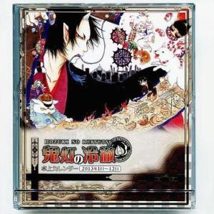 鬼灯の冷徹 グッズ 文具 ステーショナリー の商品一覧 キッチン 日用品 文具 通販 Yahoo ショッピング