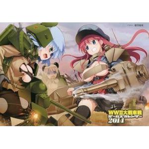中古カレンダー WWII大戦車戦ガールズカレンダー2014年度カレンダー MC☆あくしず Vol.31 別冊付録