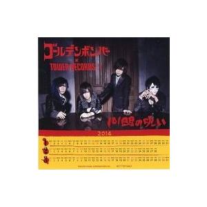中古カレンダー ゴールデンボンバー 2014年1月〜3月ジャケットサイズカレンダー 「CD 101回目の呪い 初回限定盤