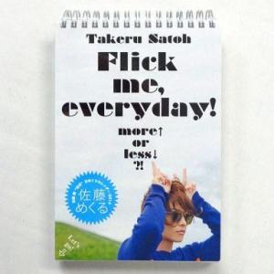 佐藤健　透ける日めくりカレンダー 佐藤健 透ける日めくりカレンダー 佐藤健 透ける日めくりカレンダー