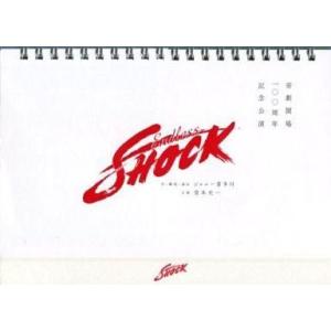 中古カレンダー 堂本光一 Endless SHOCK 2011年度卓上カレンダー 「Endless SHOCK 2011」