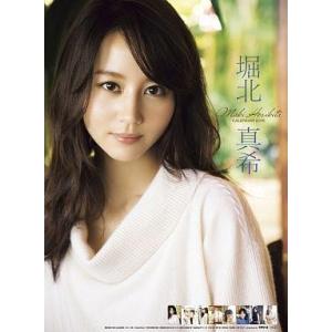中古カレンダー 堀北真希 2015年度 壁掛けカレンダーの高価買取価格