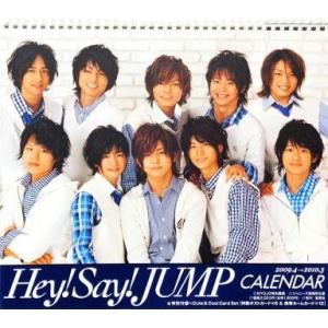 中古カレンダー [単品] Hey! Say! JUMP 2009年度スクールカレンダー