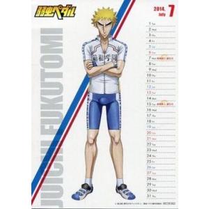 中古カレンダー 福富寿一 2014年度オリジナルカレンダー(ハガキサイズ) 「Blu-ray/DVD 弱虫ペダル 7巻」