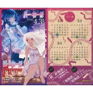 中古カレンダー 終物語(下)/囮物語 2014年4月〜7月カードカレンダー