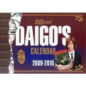 中古カレンダー DAIGO 2009-2010年度スクールカレンダー
