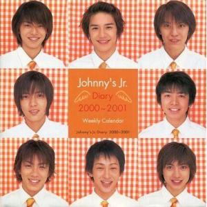 中古カレンダー [単品] ジャニーズJr. Di...の商品画像