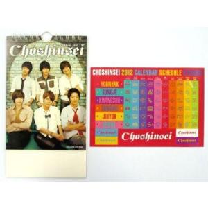 中古カレンダー 超新星 2012年度卓上カレンダー