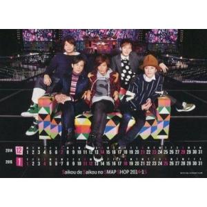 中古カレンダー SMAP 2014年12月〜2015年1月カードカレンダー Saikou de Sa...