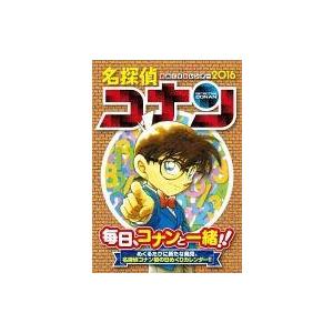 中古カレンダー 名探偵コナン 2016年度日めく...の商品画像