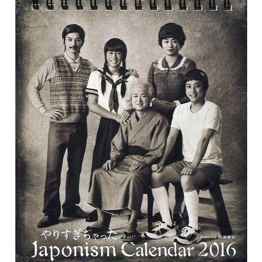 中古カレンダー 嵐 やりすぎちゃったJaponismカレンダー2016 「ARASHI LIVE T...