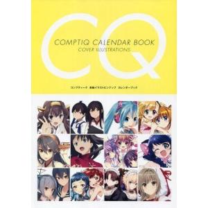 中古カレンダー コンプティーク 2016年度表紙イラストピンナップカレンダーブック コンプティーク2015年12月号付録