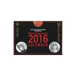 中古カレンダー 2016年特製連載漫画スペシャルカレンダー 別冊ヤングチャンピオン 2016年1月号付録