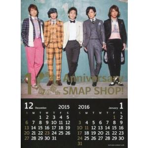 中古カレンダー SMAP 2015年12月〜2016年1月カードカレンダー 10th Anniver...