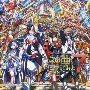 中古カレンダー EXIT TUNES PRESENTS 神曲を歌ってみた 7 2014年度卓上カレンダー